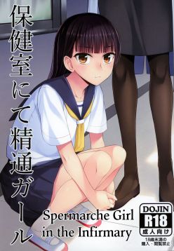 (Futaket 16)  Hokenshitsu nite Seitsuu Girl | Spermarche Girl in the Infirmary