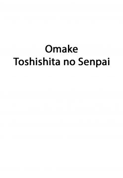 (SC29)  Omake Toshishita no Senpai (Azumanga Daioh)