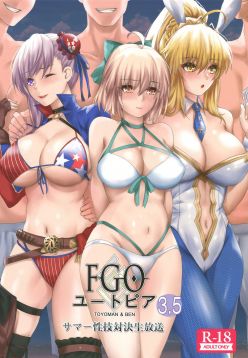 (COMIC1☆16)  FGO Utopia 3.5 Summer Seigi Taiketsu Namahousou (Fate/Grand Order)