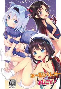 All-Rounder no Oshigoto! (Ryuuou no Oshigoto!)