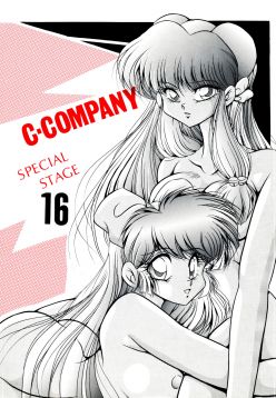 C-COMPANY SPECIAL STAGE 16 (Ranma 1/2, Tonde Buurin)