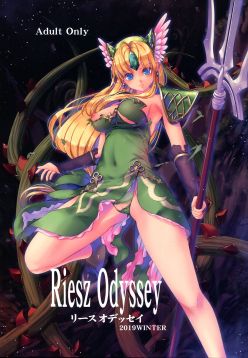 (C97)  Riesz Odyssey (Seiken Densetsu 3)