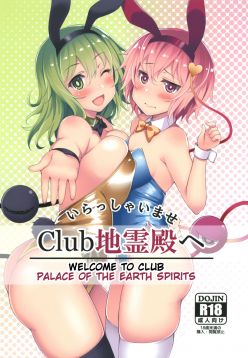 Irasshaimase Club Chireiden e | Welcome to Club Palace of the Earth Spirits (Touhou Project)