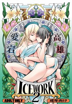 ICE WORK 2 (Kantai Collection -KanColle-)
