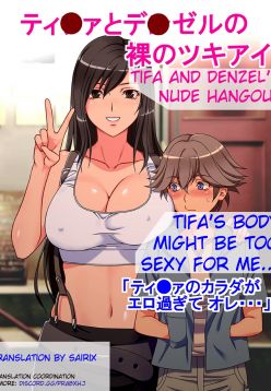 Tifa to Denzel no Hadaka no Tsukiai | Tifa and Denzel's Nude Hangout (Final Fantasy VII)