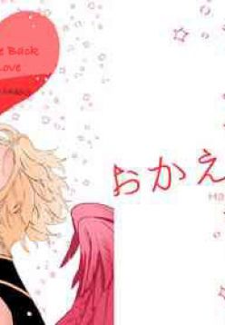 Okaeri Koigokoro | Welcome Back, My Love (Boku no Hero Academia)