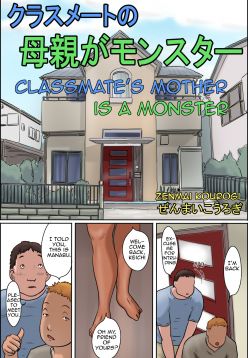 Classmate no Hahaoya ga Monster | Classmate's Mother is a Monster