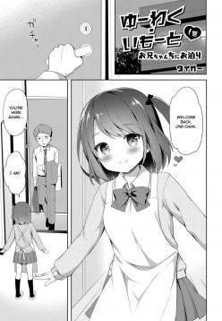 Yuuwaku・Imouto #1 Onii-chan chi ni Otomari | Little Sister Temptation #1 Staying at Onii-chan's apartment (COMIC Reboot Vol. 06)