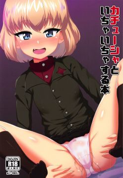 (C95)  Katyusha to Ichaicha Suru Hon | A Book about Flirting with Katyusha (Girls und Panzer)