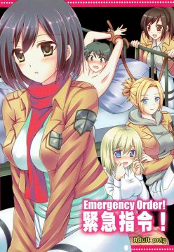 (C84)  Kinkyuu Shirei! | Emergency Order! (Shingeki no Kyojin)