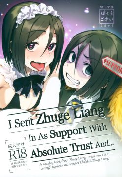 (C97)  Shinjite Support ni Okuridashita Koumei ga...... | I Sent Zhuge Liang In As Support With Absolute Trust And... (Fate/Grand Order) =TLL + mrwayne=