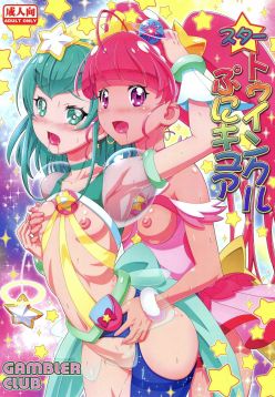 (COMIC1☆15)  Star Twinkle PuniCure (Star Twinkle PreCure)