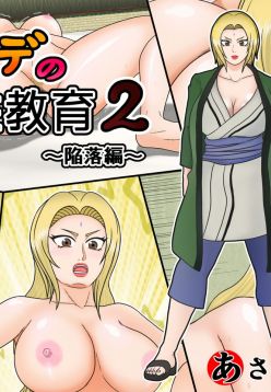 Tsunade no Seikyouiku 2 ~Kanraku Hen~ | Tsunade's Sex Education 2 ~Surrender Edition~ (Naruto)