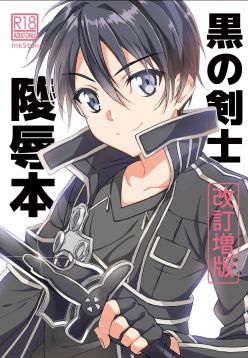 Kuro no Kenshi Ryoujoku (Sword Art Online)