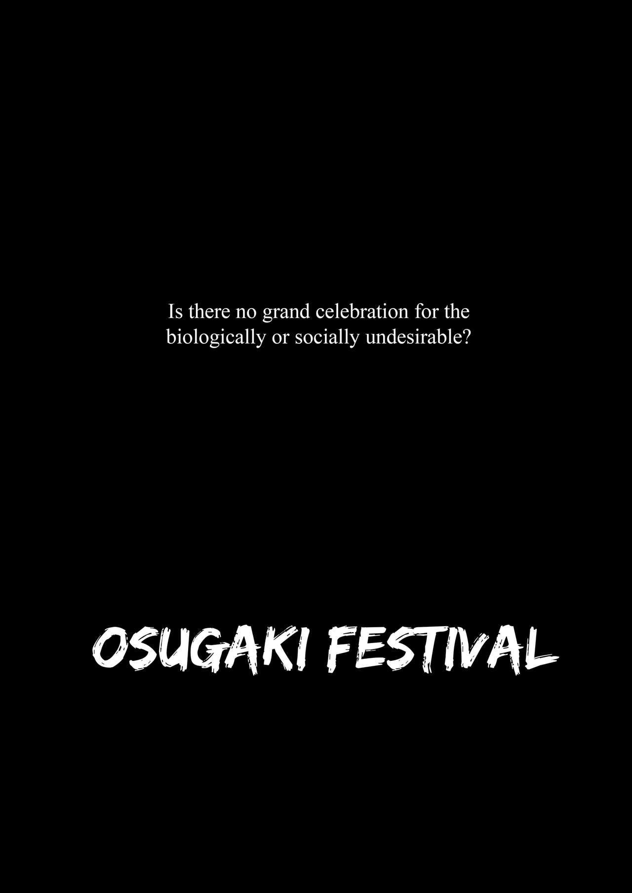 Osugaki festival манга на русском фото 37