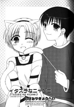 Itazura na Nyanko | Mischief Kitty Cat (Himitsu no Shounen Chigi)
