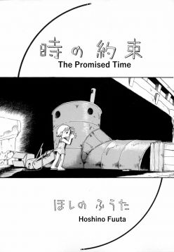 Toki no Yakusoku | The Promised Time (Mizu no Tawamure)