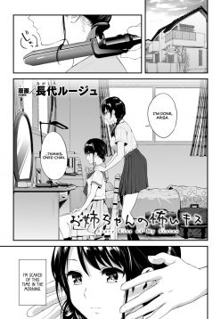 Onee-chan no Kowai Kiss - Scary Kiss of My Sister (2D Comic Magazine Kinshin Yuri Ecchi Vol. 1)