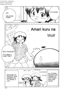 Amari Kuruna | Don't come around too much (Shounen Shikou 5)
