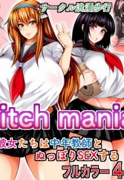 Bitch Mania -Kanojo-tachi wa Chuunen Kyoushi to Nuppori SEX Suru- (beatmania IIDX)