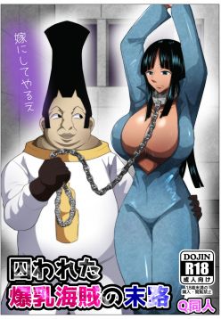 Torawareta Bakunyuu Kaizoku no Matsuro | The Fate Of The Captured Big Breasted Pirate (One Piece)