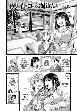 Boku to Itoko no Onee-san to | Together With My Older Cousin Ch. 3