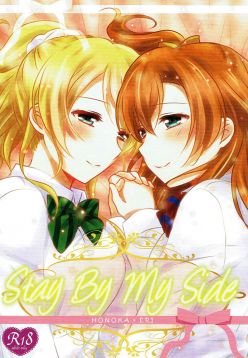 (Bokura no Love Live! 11)  Stay By My Side (Love Live!)