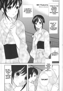 (C70)  Yukatame Boku | My Yukata (Shounen Iro Zukan 2 ~Natsumatsuri~)