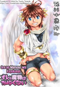 Ore no Mamono wa Kayukunai (Kid Icarus)