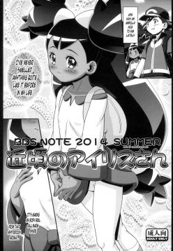 (C86)  BBS NOTE 2014 SUMMER Iris Nowadays | Chikagoro no Iris-san (Pokemon Best Wishes)