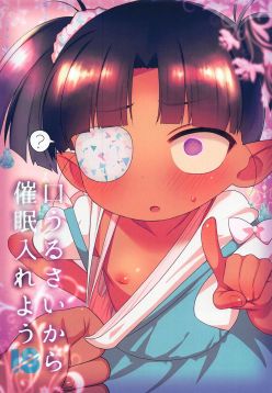 (C95)  Kuchiurusai kara Saimin Ireyou | She Kept Nagging Me, So I Hypnotized Her (Lotte no Omocha!)