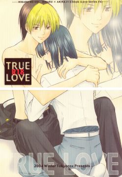 TRUE LOVE (Hikaru no Go)