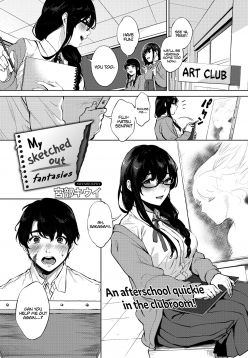 Kimi to no Mousou Sketch | My Sketched Out Fantasies (COMIC HOTMILK 2020-05)