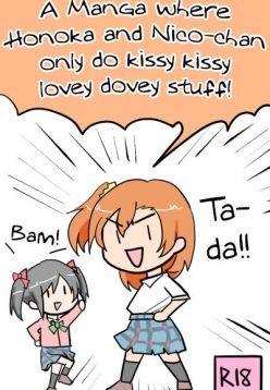 Honoka to Nico-chan ga Love ChuChu shiteru dake no Manga dayo! | A Manga where Honoka and Nico-chan only do kissy kissy lovey dovey stuff! (Love Live!)
