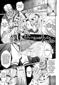 Youshoku Nama Onahole Seizouki Rinsch | Onahole Manufacturing Equipment Rinsch (2D Comic Magazine Aku no Idenshi de Nakadashi Haramase! Vol. 1)  =Rinruririn=
