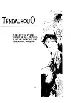 Tenimuhou 0 (Tenimuhou 3+4 Soushuuhen) (Street Fighter)