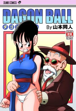 "An Ancient Tradition" - Young Wife is Harassed! (Dragon Ball Z)