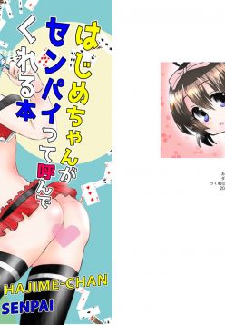 Hajime-chan ga Senpai tte Yonde Kureru Hon | A Book Where Hajime-san Calls me Senpai (Saki)