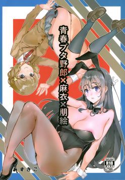 (C95)  Seishun Buta Yarou X Mai X Tomoe (Seishun Buta Yarou wa Bunny Girl Senpai no Yume o Minai)