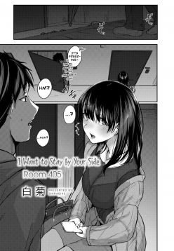 Soba ni Itai 405-goushitsu | I Want to Stay by Your Side Room 405 (COMIC Reboot Vol. 19)