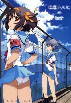 (C76)  Suzumiya Haruhi no Fukuon, Matawa Genzai (The Melancholy of Haruhi Suzumiya)