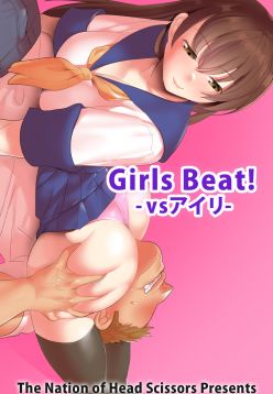 Girls Beat! -vs Airi-