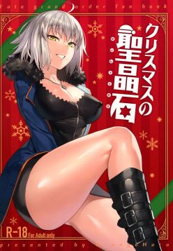 (C95)  Christmas no Seishouseki (Fate/Grand Order)