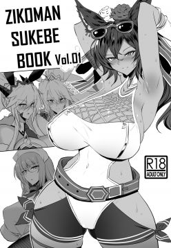 ZIKOMAN SUKEBE BOOK Vol.01 (Fate/Grand Order, Granblue Fantasy)