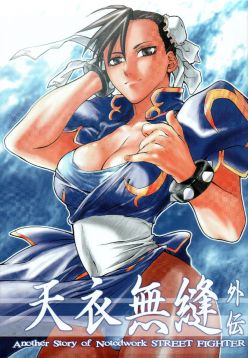 Tenimuhou Gaiden (Street Fighter)