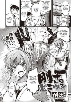 Tsuyo sa no Himitsu! (Comic ExE 29)