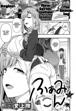 Family Control Ch.1 (COMIC ExE 29)