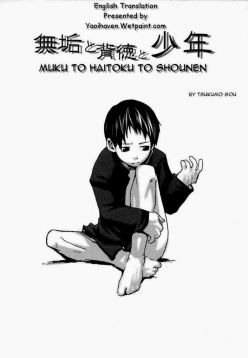 Muku to Haitoku to Shounen (Sentimental na Toki)