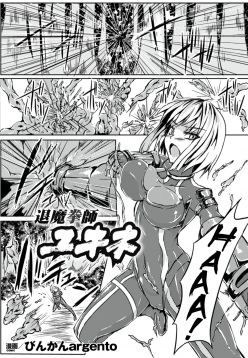 Taima Kenshi Yukine | Demon Fist Yukine (2D Comic Magazine Nipple Fuck de Acme Jigoku! Vol. 1)