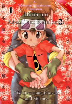 (HaruCC8)  Hana mo Arashi mo Fumikoete | To Overcome Flowers and Storms (Digimon Frontier)